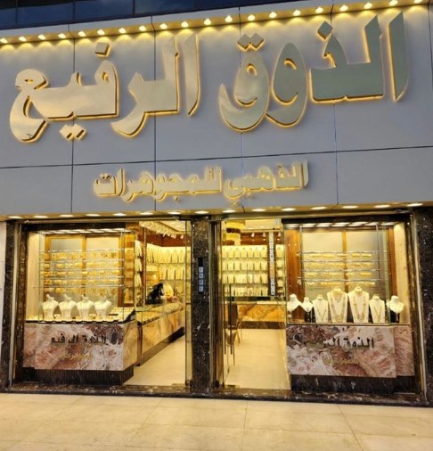 الجهراء